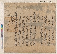 明治28年(1895)樺山總督廢止官鹽制度諭告藏品圖，第1張